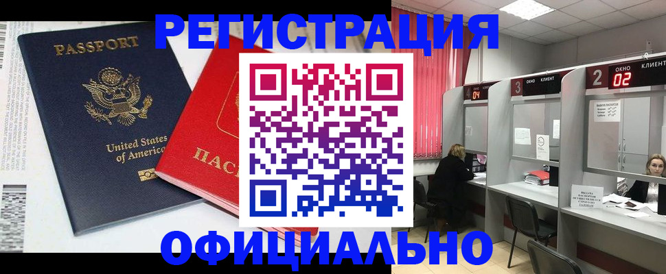 миграционный учет в Верхней Салде