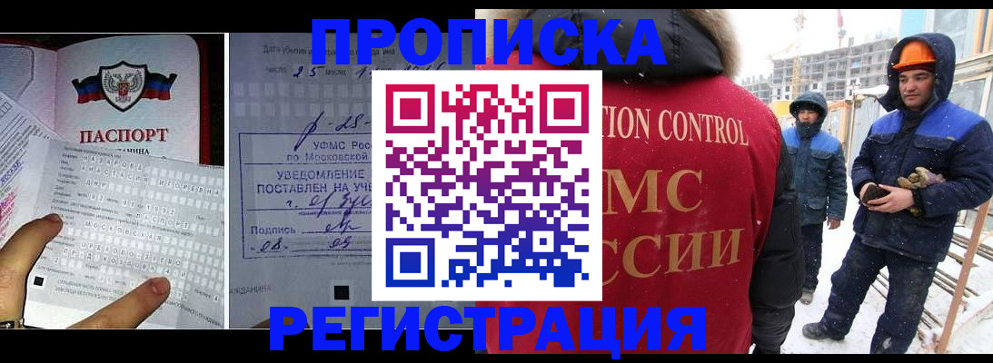 временная регистрация законно в Верхней Салде