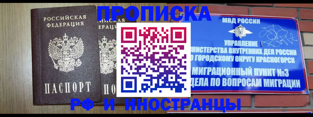 временная регистрация 2025 в Верхней Салде